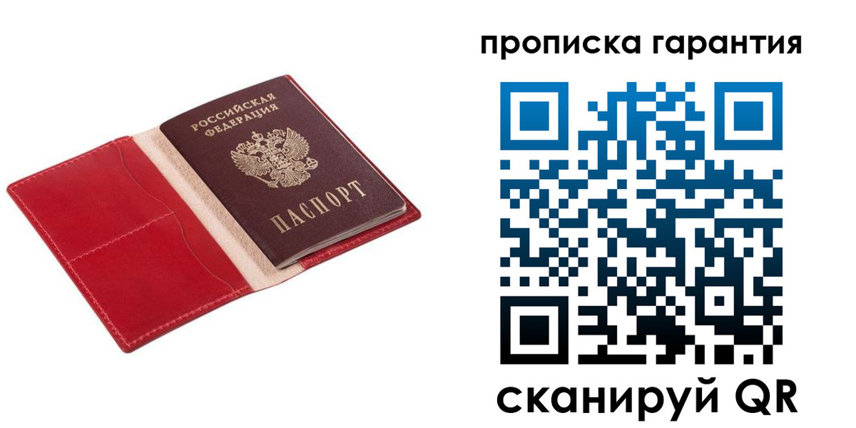прописка для школы в Куйбышеве