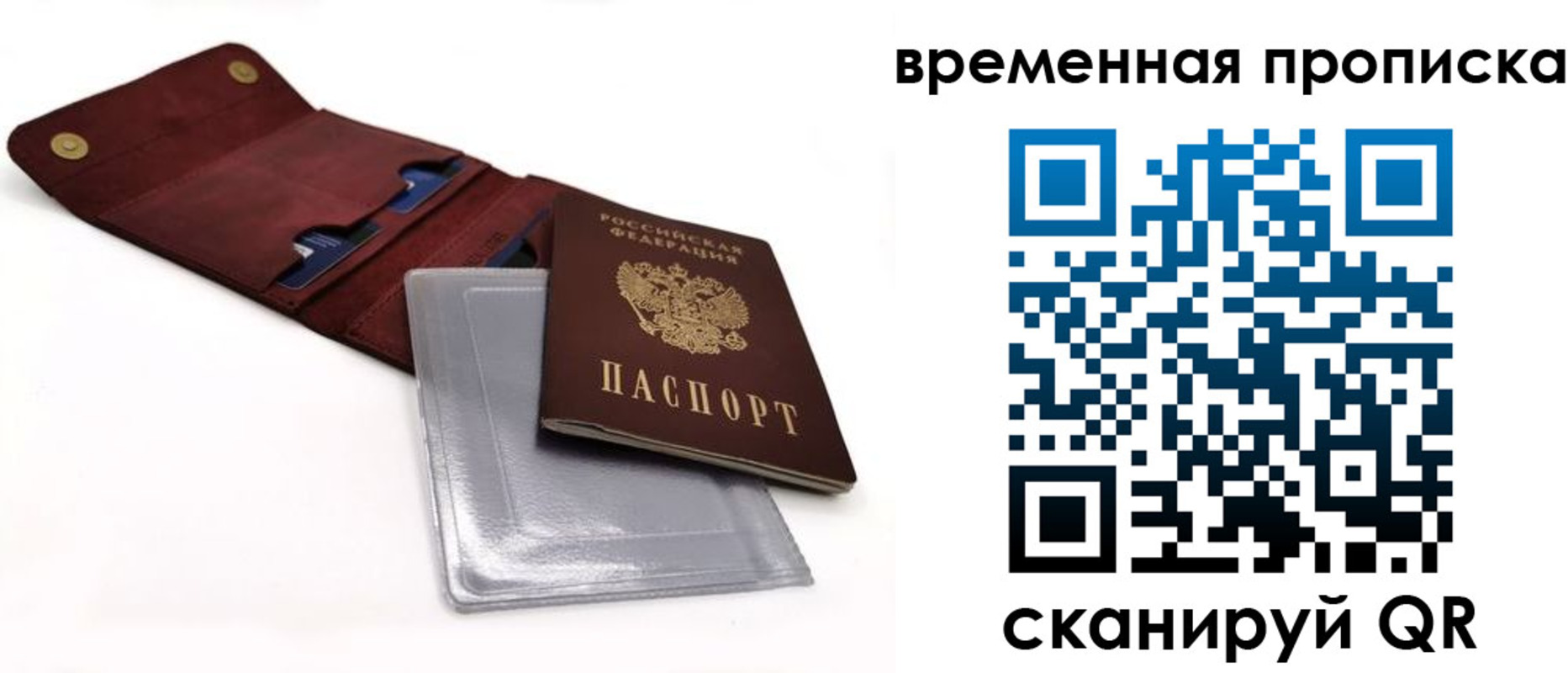 временная регистрация 2025 в Куйбышеве