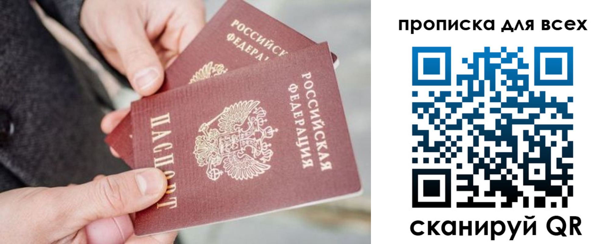 временная регистрация недорого в Куйбышеве