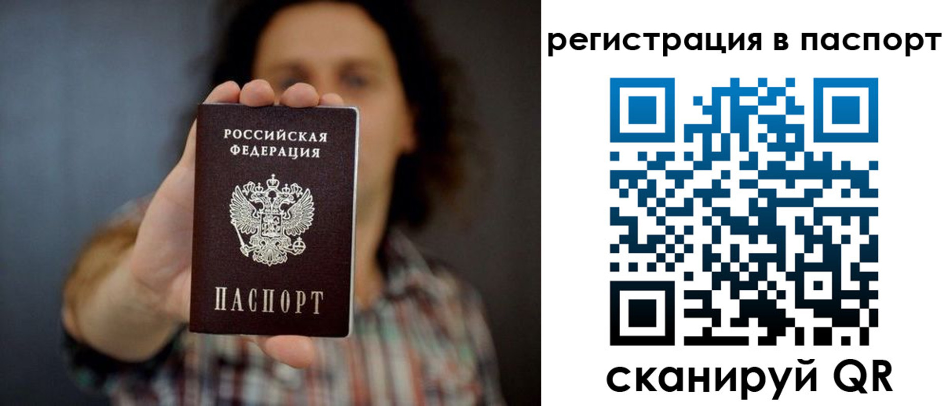 временная регистрация гарантия в Куйбышеве