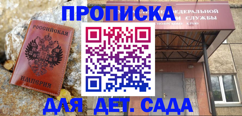 прописка в квартире в Куйбышеве