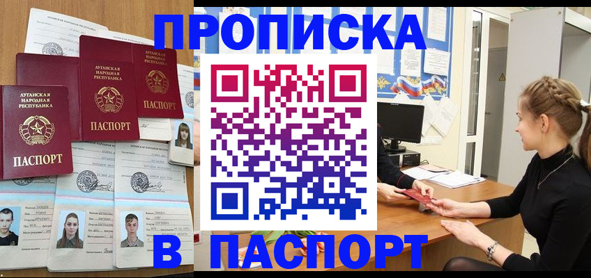 прописка поиск в Куйбышеве