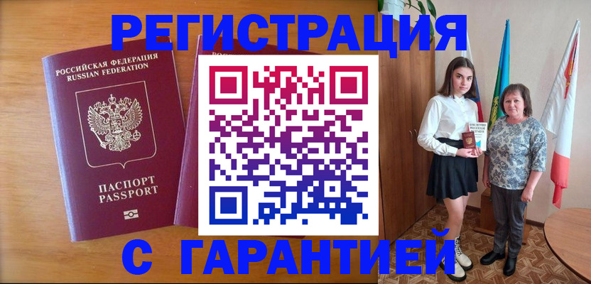 временная регистрация для школы в Куйбышеве