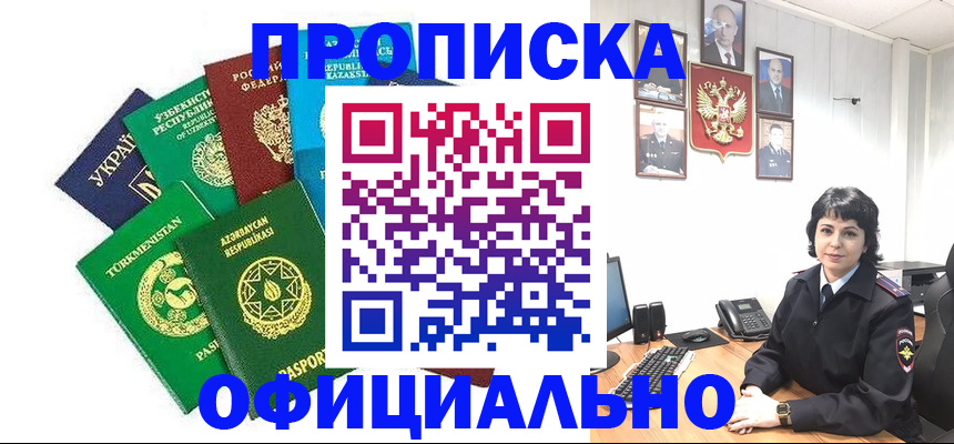 временная регистрация адрес в Куйбышеве