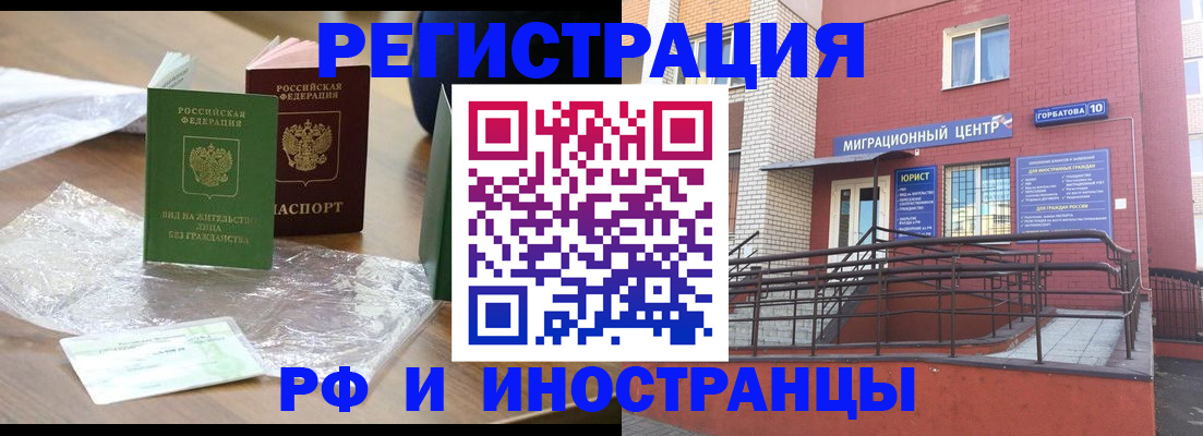 регистрация для школы в Куйбышеве