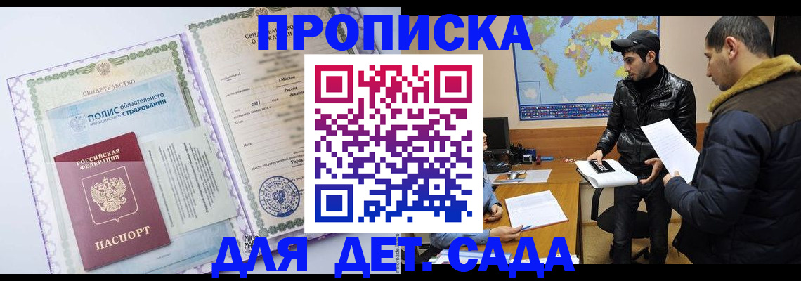 временная регистрация гарантия в Куйбышеве