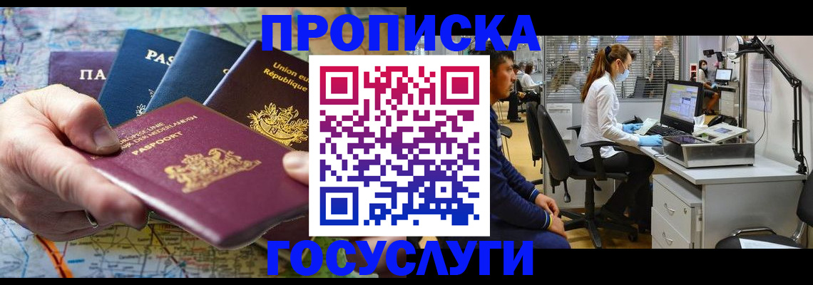 прописка ребенка в Куйбышеве